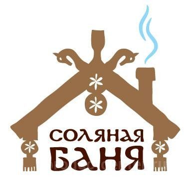 СОЛЯНАЯ БАНЯ (SOLYANAYA BANYA)