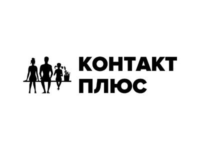 КОНТАКТПЛЮС (CONTACTPLUS)