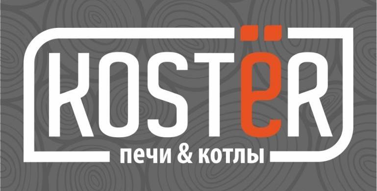 КОСТЁР (KOSTER)