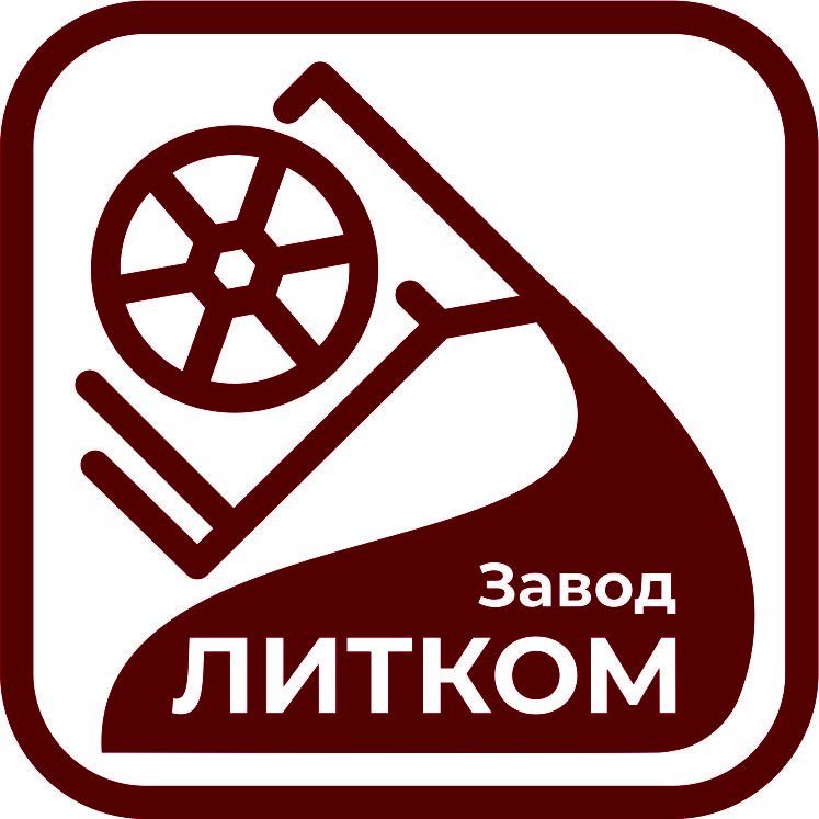 ЛИТКОМ РУБЦОВСКОЕ ЛИТЬЕ (LITKOM)