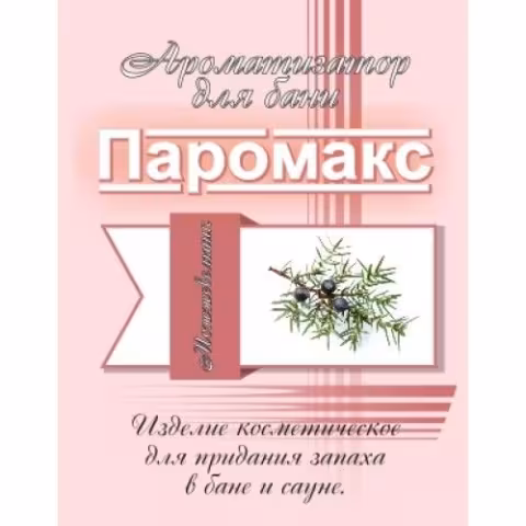 Ароматизатор для хаммама Паромакс Можжевельник 5л.