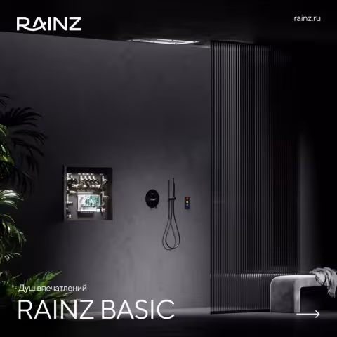 Вертикальный душ впечатлений Rainz - Душ впечатлений RAINZ BASIC