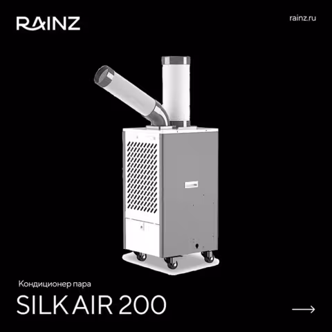 Хамам впечатлений - Иммерсивный хаммам Rainz