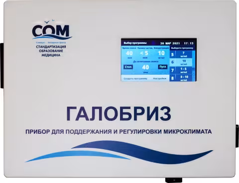 Солегенератор СЗЦ СОМ Галобриз модель 2