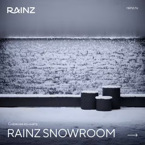 Снежная комната Rainz