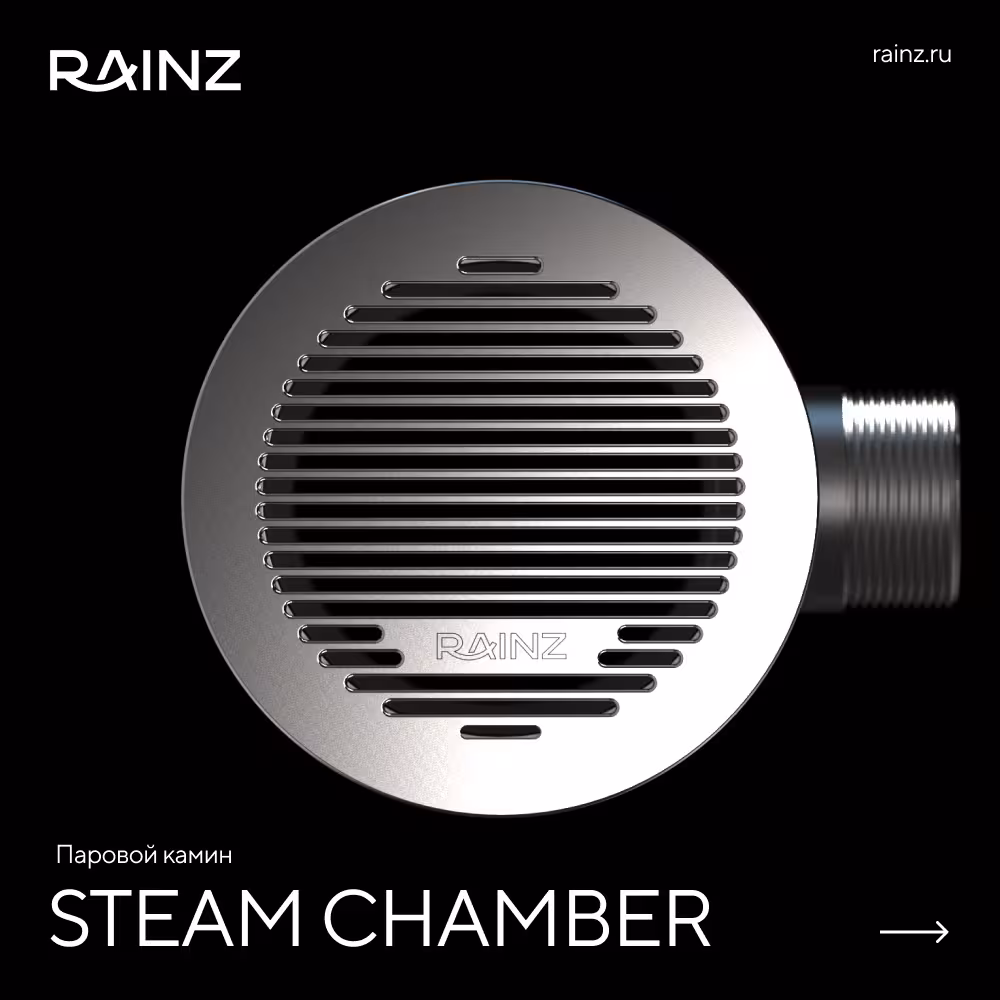 Паровой камин RAINZ STEAM CHAMBER