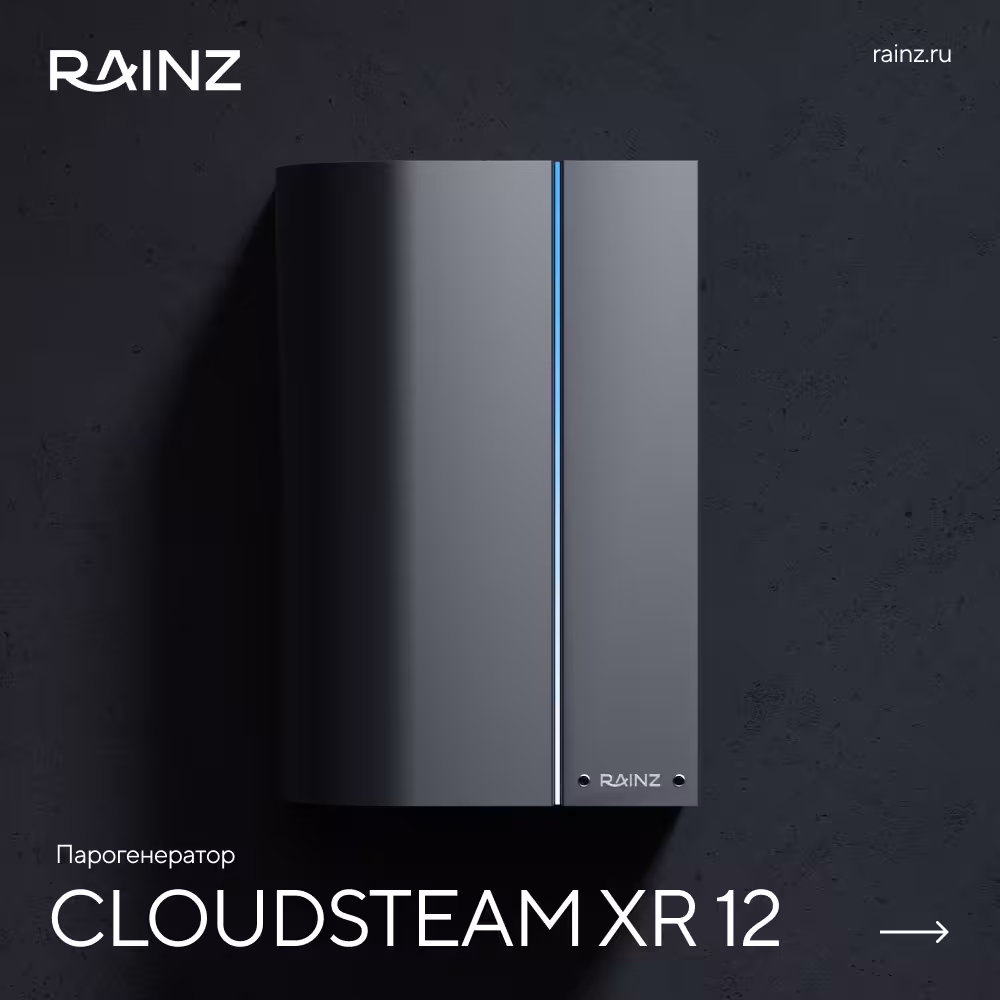 Парогенератор RAINZ CloudSteam XR12