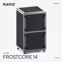 Чиллер RAINZ FROSTCORE 14 кВт