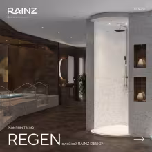 Вертикальный душ впечатлений Rainz REGEN