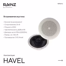 Хаммам впечатлений Rainz HAVEL