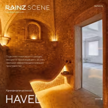 Хаммам впечатлений Rainz HAVEL