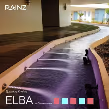 Дорожка Кнейпа Rainz ELBA c форсунками на 5 ванночек