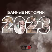 Календарь VVD