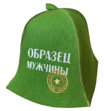 Шапка "Образец мужчины" для бани