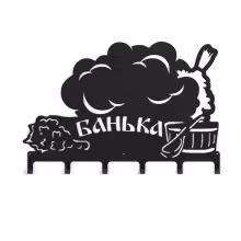 Вешалка Везувий Банька 1